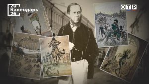 «Диагност наших общественных зол и недугов». Михаилу Салтыкову-Щедрину – 200 лет