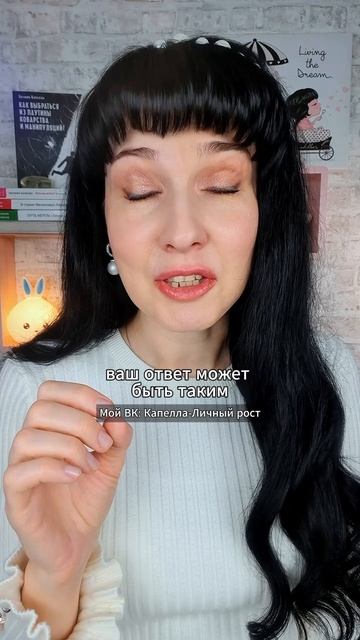 😳Как ответить на вопрос, на который ты не хочешь отвечать? 😳Как ответить на вопрос, на который ты не хочешь отвечать?