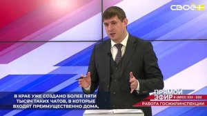 На Ставрополье жители многоквартирных домов могут объединяться в национальном мессенджере МАХ