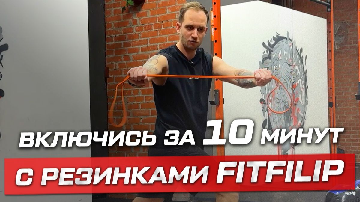 Утренняя зарядка с резинками: сила, баланс и энергия за 15 минут смотреть онлайн