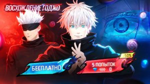 ВЫБИВАЮ ВСЕ С КОЛЛАБОРАЦИИ "МАГИЧЕСКАЯ БИТВА" x FREE FIRE