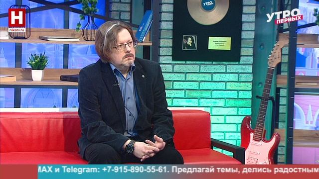 Евгений Теплов. Пища для ума | УТРО ПЕРВЫХ смотреть онлайн