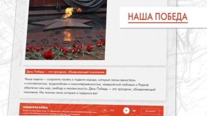 Анимационный ролик, анонсирующего сайт may9.ru, посвященного 75-летию Победы.