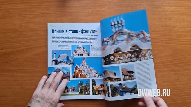 Каталог красивые квартиры 178 страницы 2002 смотреть онлайн