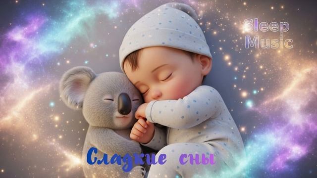 Нежная музыка  для сна  | 5 часов спокойного сна