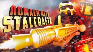 МОДУЛИ ОРУЖИЯ в StalCraft ПОЛНЫЙ ГАЙД