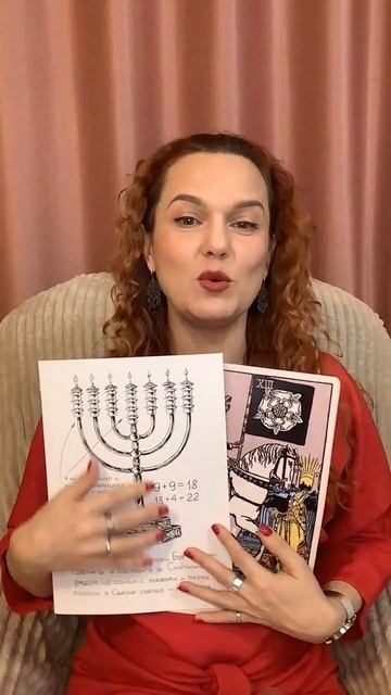 Тайна: 22 аркана Таро - это Библейский светильник. Ключ - цветок 13 аркана. #таро#библия#мудрость# смотреть онлайн