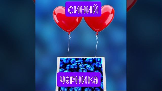 Цветовая азбука на тарелке смотреть онлайн