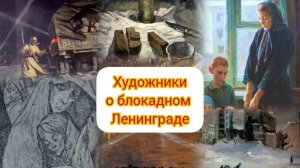 900 "хлебных" дней #ленинградскаяблокада