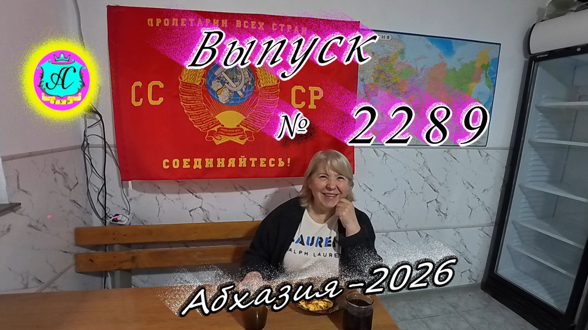 #Абхазия2026🌴 27.01.26г.🔥 Выпуск № 2289❗вчера +18°🌡ночью +8°🌡море +9,9°🐬 смотреть онлайн