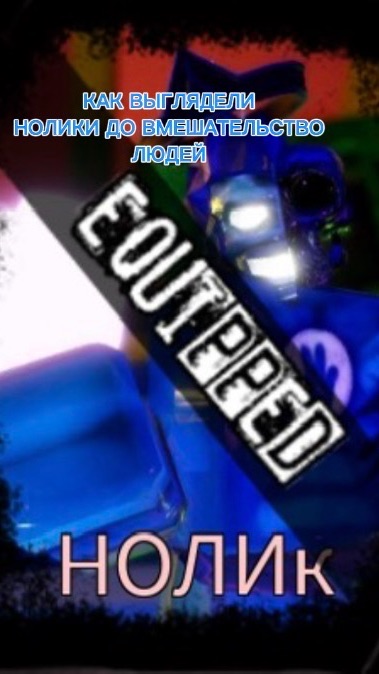 НОЛИК ДО ВМЕШАТЕЛЬСТВА ЛЮДЕЙ… (Rusaken , ФИКСИКИ РП , ФИКСИКИ) смотреть онлайн