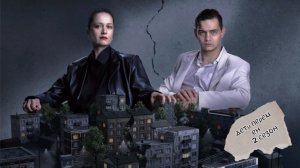 Дети перемен новый сезон🎬