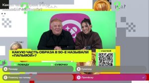 Мода 80-х годов | Викторина на телеканале 360