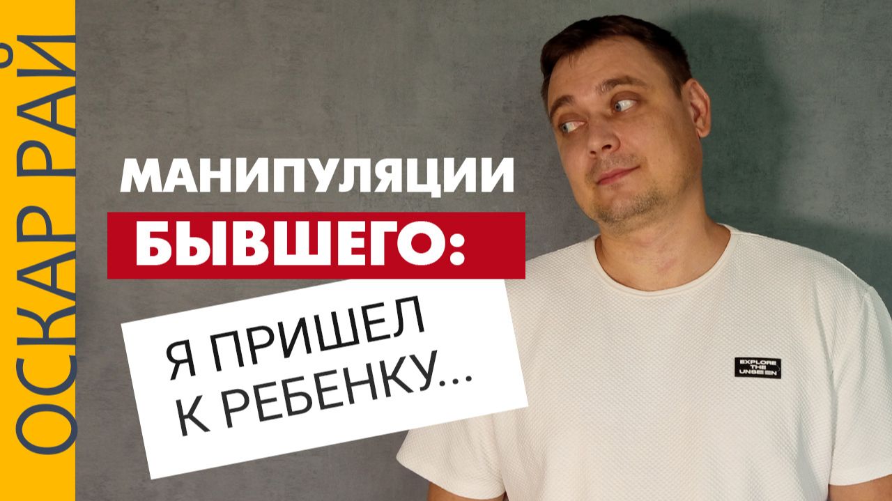 Бывший муж АБЬЮЗЕР: Я прихожу к ребенку когда и во сколько захочу смотреть онлайн