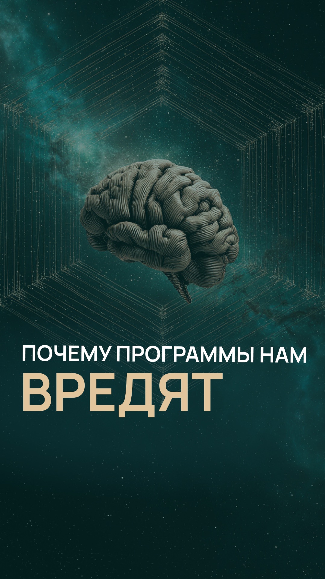 Почему программы нам вредят смотреть онлайн