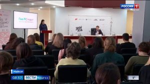 8.35 – Вести утро от 27.01.2026г.