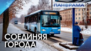 Налаживая мирную жизнь! Автобусные маршруты соединяют освобожденные города ДНР 27.01.2026 Панорама
