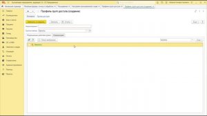 Установка и начало работы Проекты ПЛАН-ФАКТ, расширение для 1С:БП