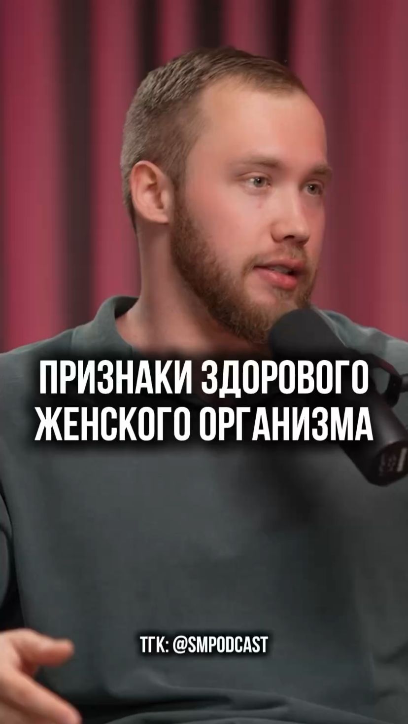 ПМС — это НЕ норма! Как приручить свой цикл? смотреть онлайн