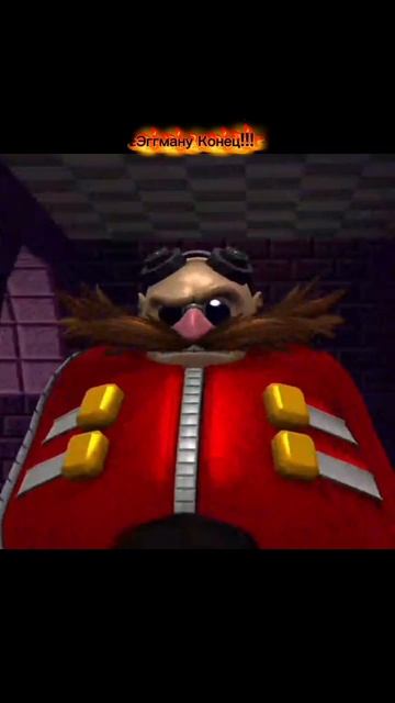 Эггману конец!!! смотреть онлайн