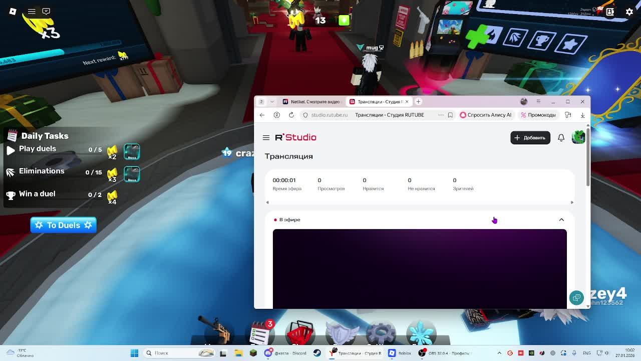 играем в RIVALS