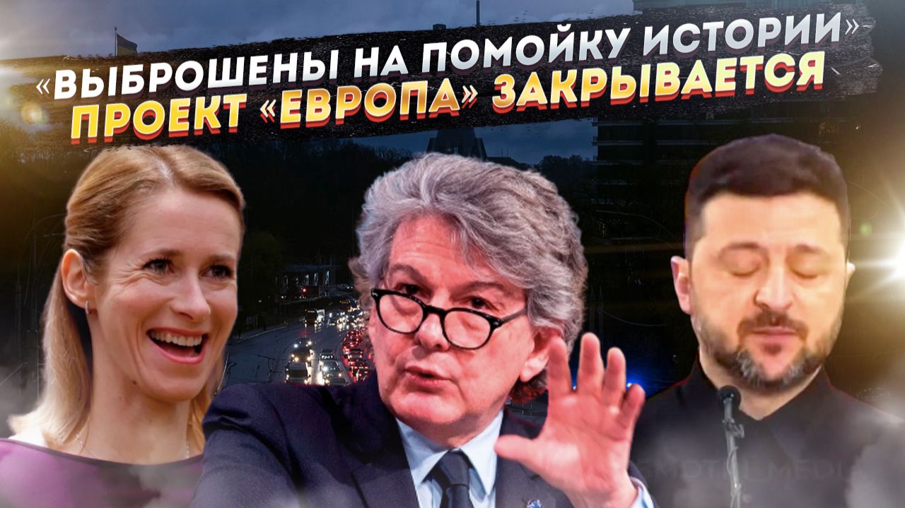 «Идите воюйте сами». Правда из Киева, которая хоронит все сказки Зеленского и его кураторов смотреть онлайн