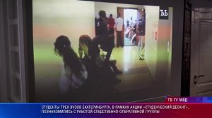 Патрульный участок 26.01.2026