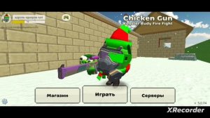 четыре вируса по чикенгану плюс как я играю в битву с монстрами в чикенгане