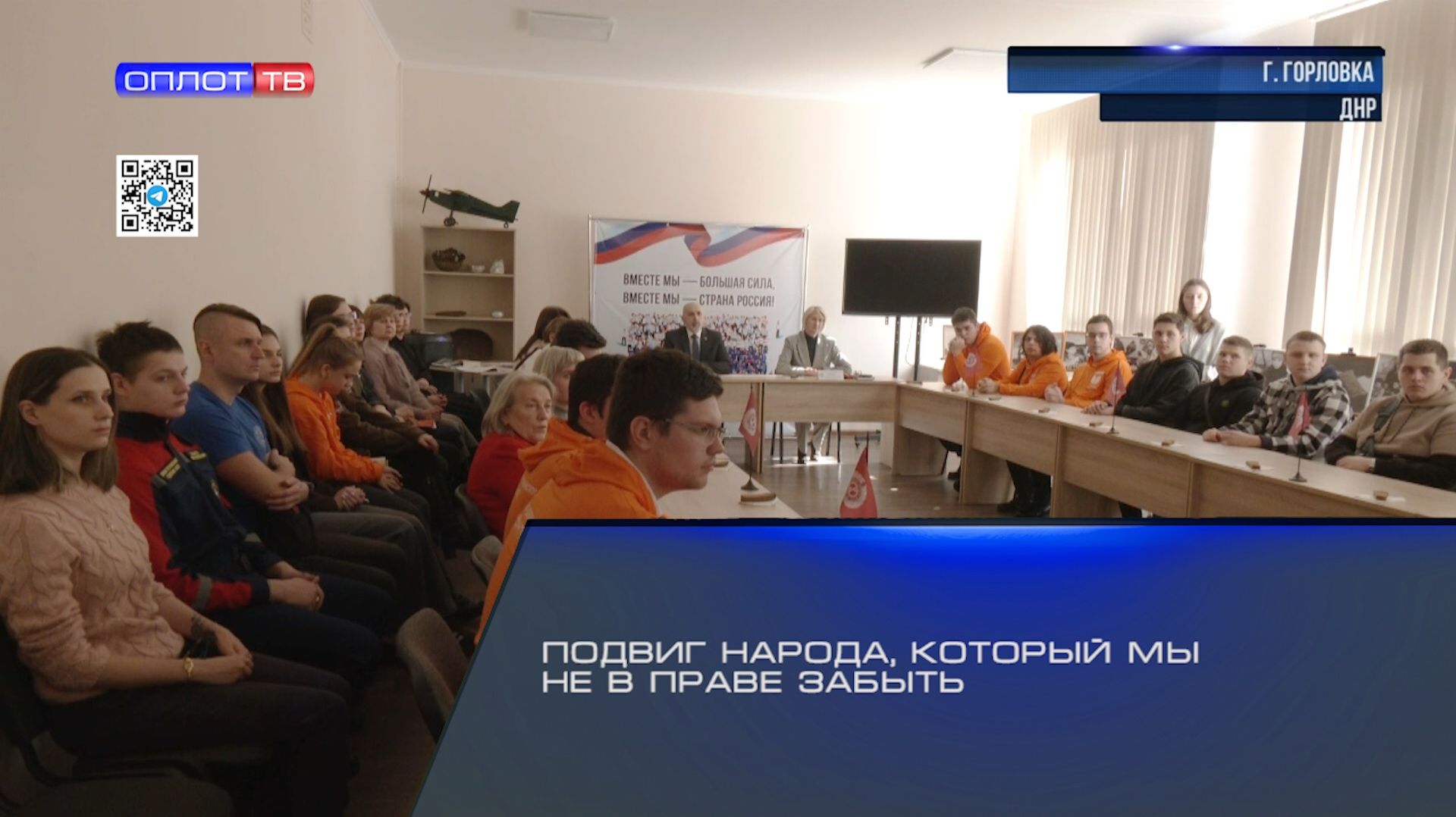 Подвиг народа, который мы не в праве забыть смотреть онлайн