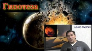 Как Луна ударила по Марсу