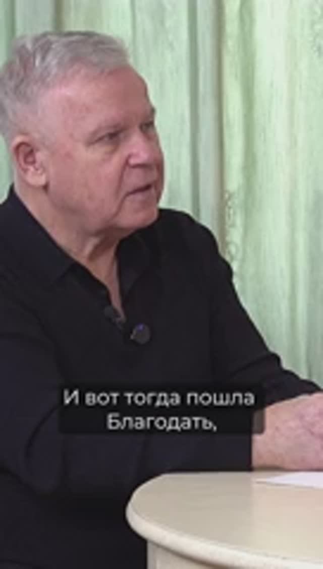 Когда вера становится опорой Юрий Николаевич Луценко смотреть онлайн