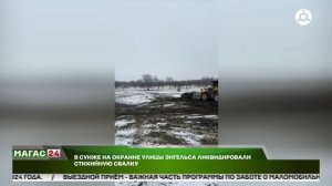 В  Сунже на окраине улицы Энгельса ликвидировали стихийную свалку