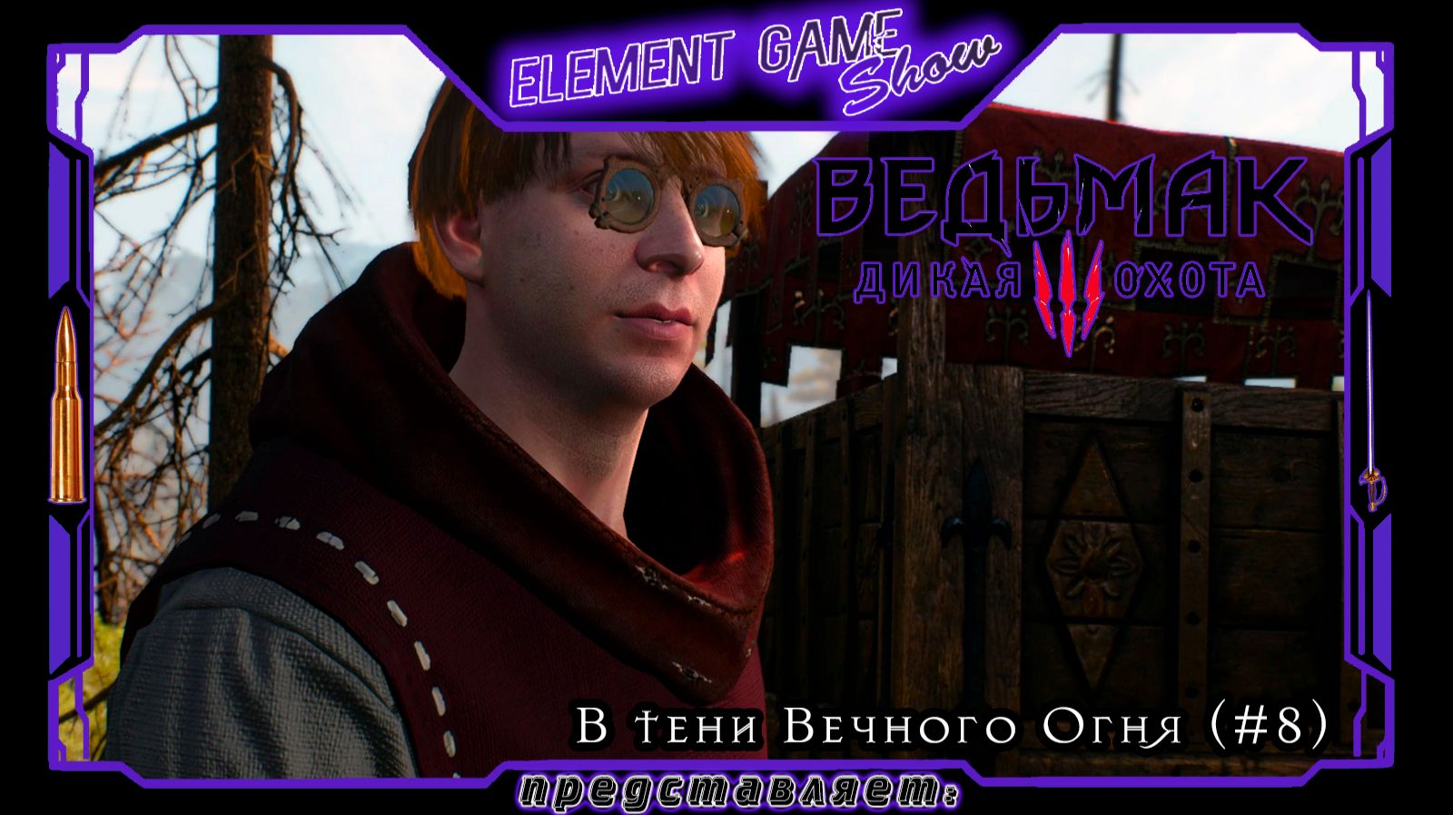 Ⓔ Ведьмак 3: Дикая Охота прохождение Ⓖ В тени Вечного Огня (#8) Ⓢ смотреть онлайн