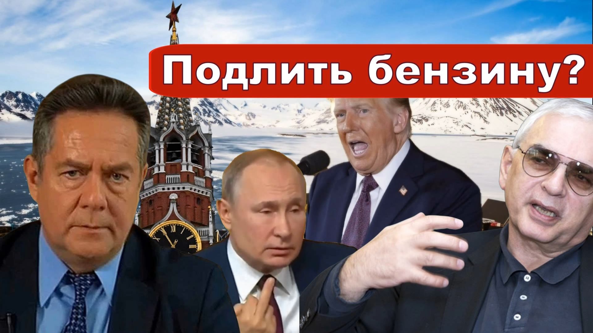 Николай Платошкин о ЗАЯВЛЕНИИ Карена ШАХНАЗАРОВА _Да все отдать... смотреть онлайн