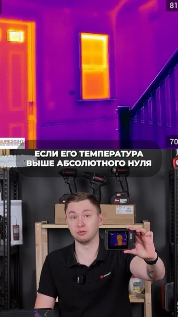 Тепловизор GUIDE P120V #инструмент #тепловизор #стройка смотреть онлайн