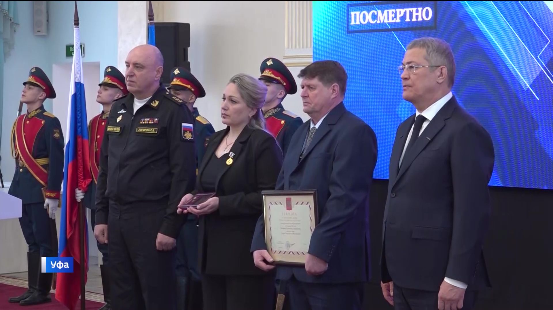 «Золотую звезду» Героя России Владислава Бочарова из Башкортостана передали его родителям смотреть онлайн