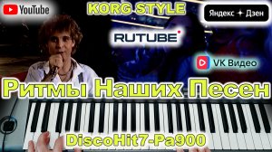 Рыжий клоун Веселые Ребята Korg Style DiscoHit7