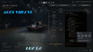 27.01.2026. Прокачиваем ветку Америки ARES с автопушками: T20 VII лвл СТ. Обнова 2.1.1 NewGTLR_ROST.