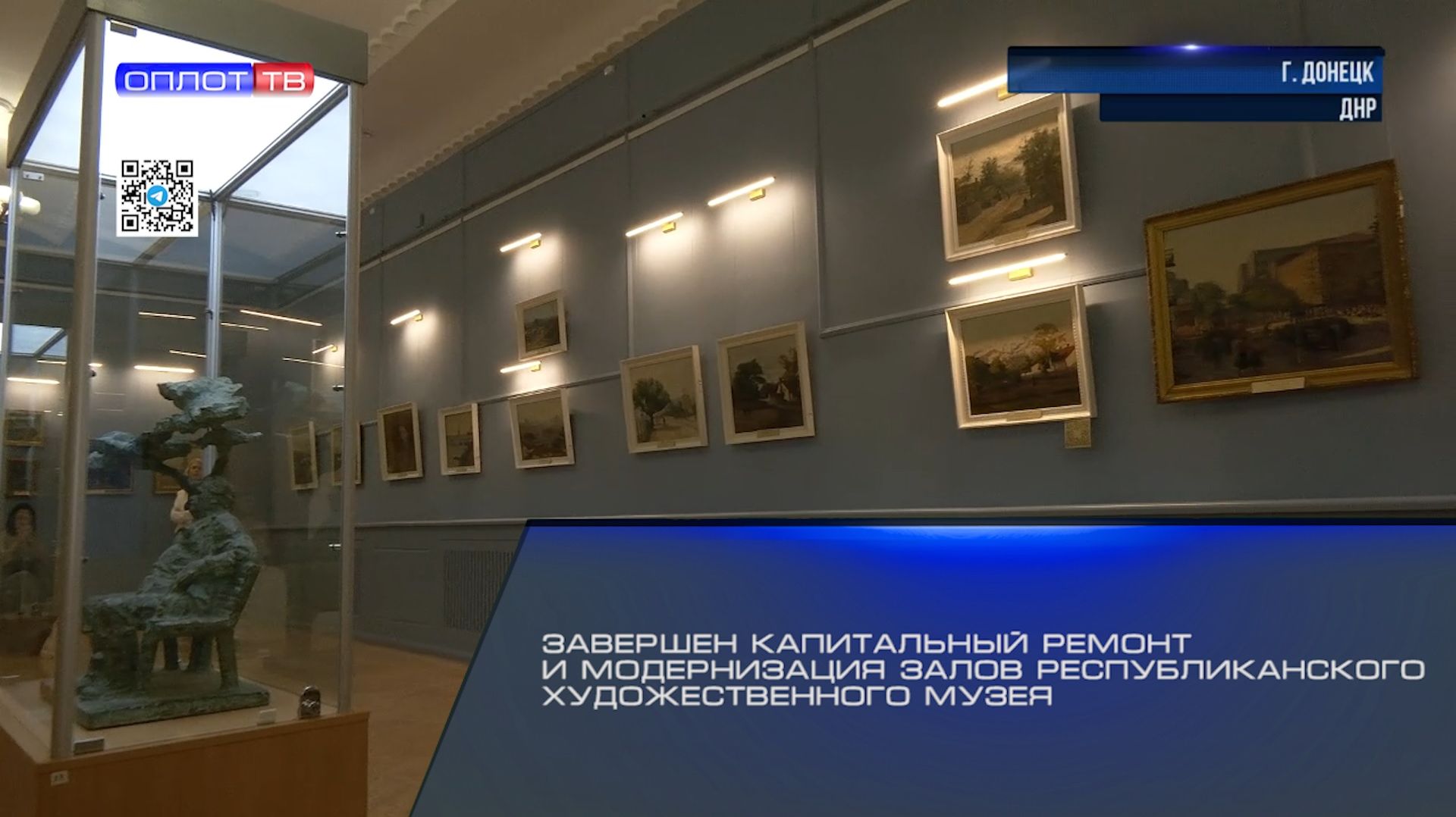 Завершён капитальный ремонт и модернизация залов Республиканского художественного музея смотреть онлайн