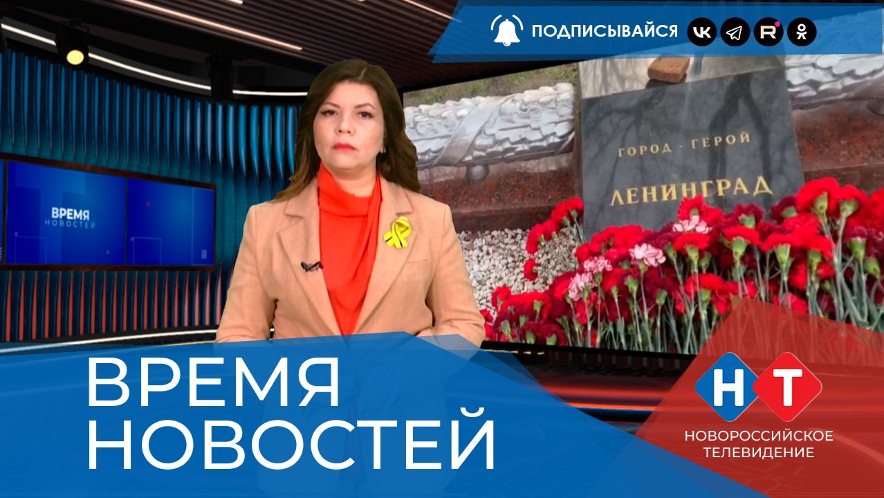 ВРЕМЯ НОВОСТЕЙ 27 Января 2026 года смотреть онлайн