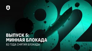 Подводникам Краснознаменного Балтийского флота | Документальный фильм