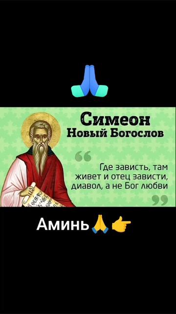 Духовный совет дня смотреть онлайн