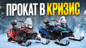 Почему снегоход IRBIS SF200 лучшее решение для проката?!