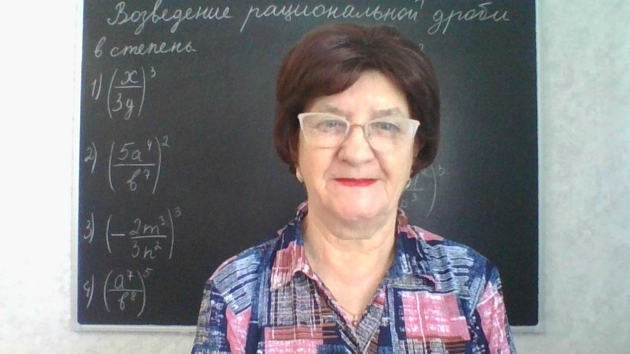 Возведение рациональной дроби в степень. Алгебра 8 класс смотреть онлайн