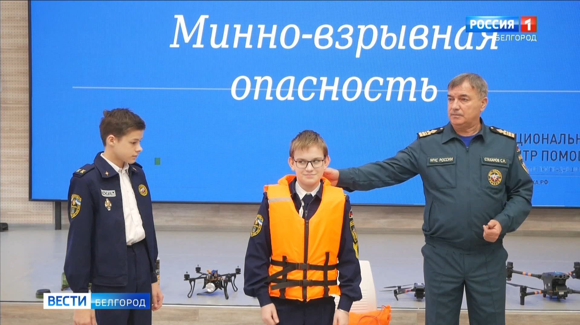 В школе №45 Белгорода прошел урок безопасности смотреть онлайн