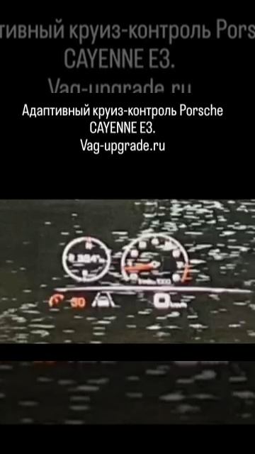 Adaptive Cruise Control Porsche CAYENNE E3 PORSCHE-UPGRADE.RU смотреть онлайн