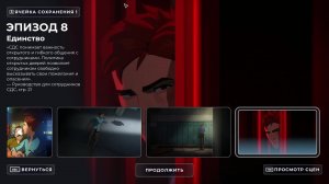 Dispatch | Отправка | #8 - Прохождение