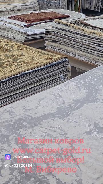 Магазин ковров в москве смотреть онлайн