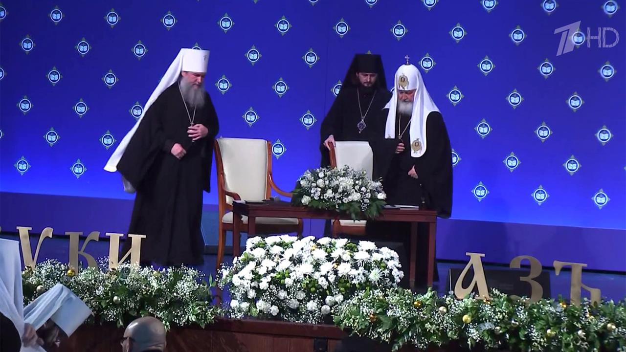 Международные Рождественские образовательные чтения открылись в Москве. смотреть онлайн