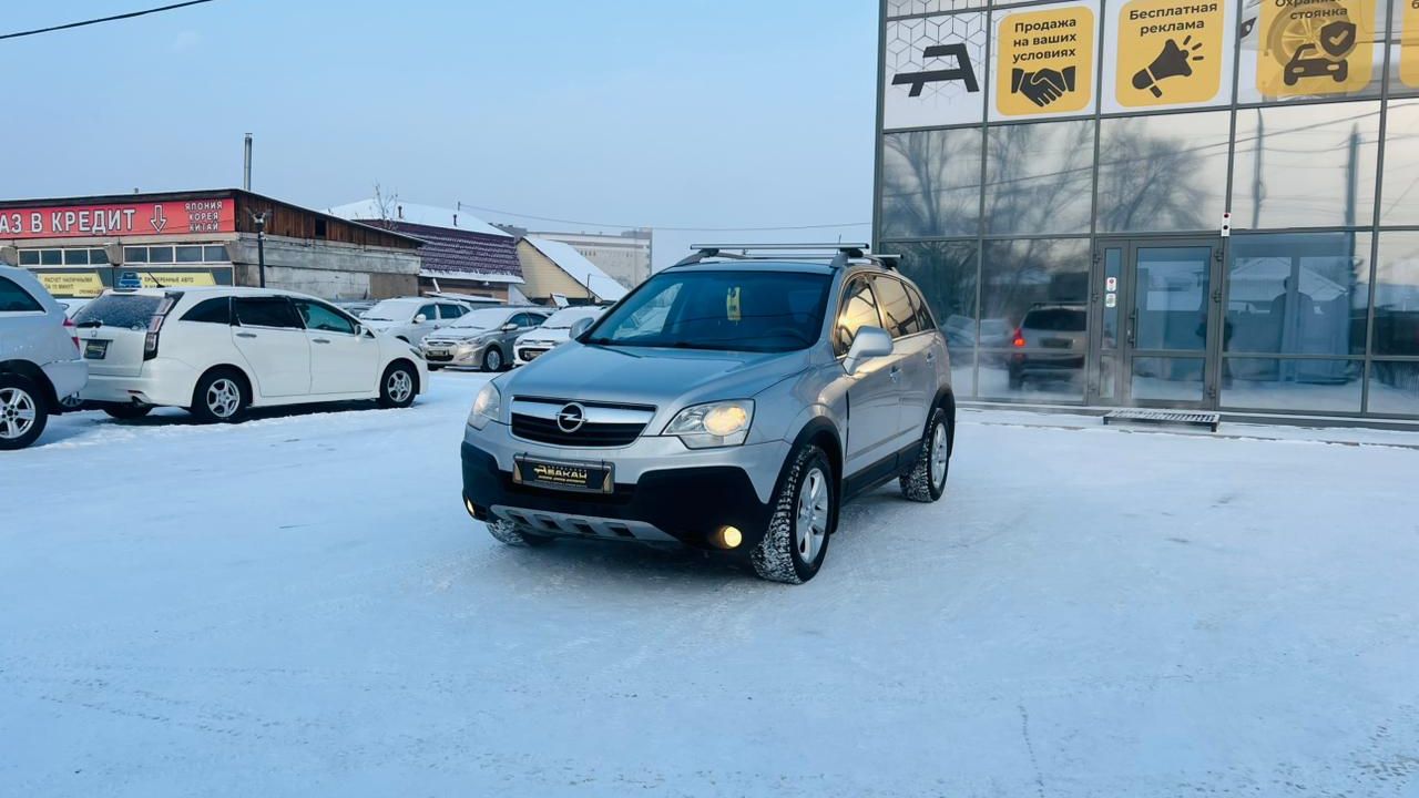 Opel Antara, 2007 год смотреть онлайн